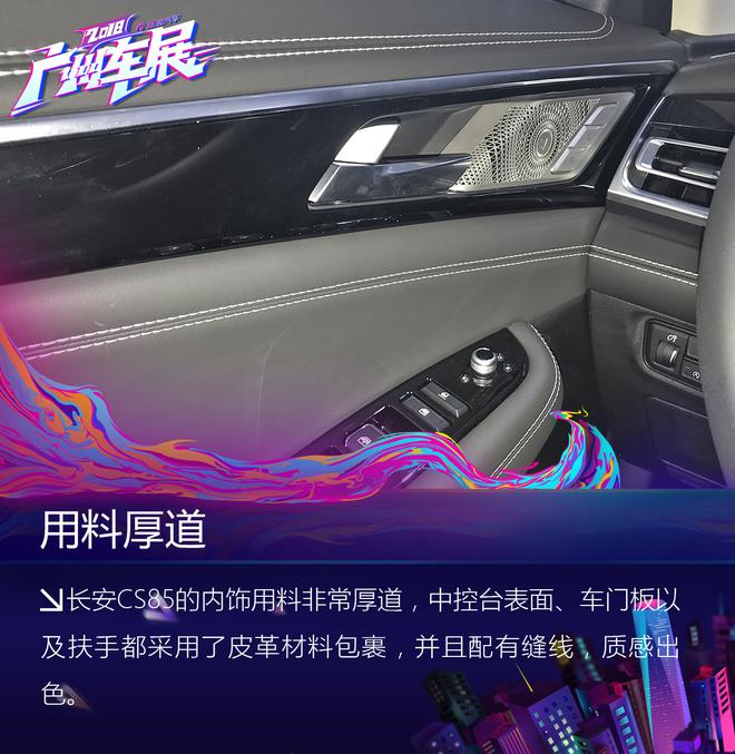 轿跑+SUV=长安CS85？ 这款跨界SUV了解一下！