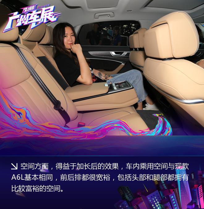 2018广州车展:奥迪全新一代A6L解析