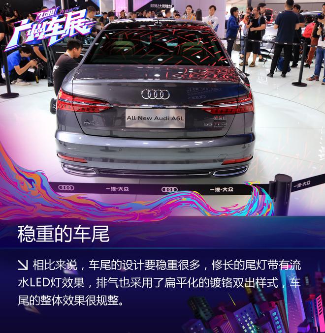 2018广州车展:奥迪全新一代A6L解析