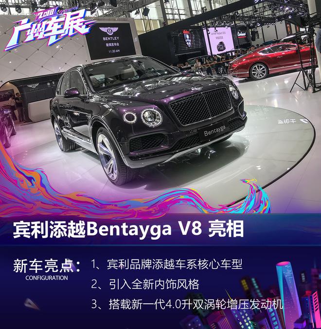 2018广州车展：宾利全新欧陆GT亮相