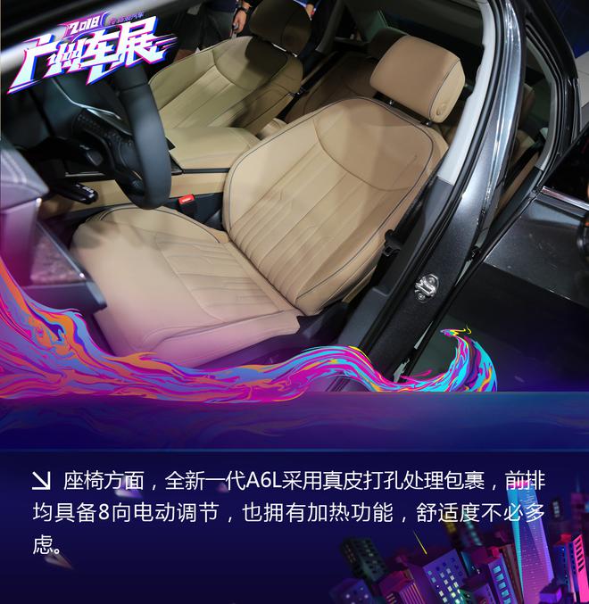 2018广州车展:奥迪全新一代A6L解析