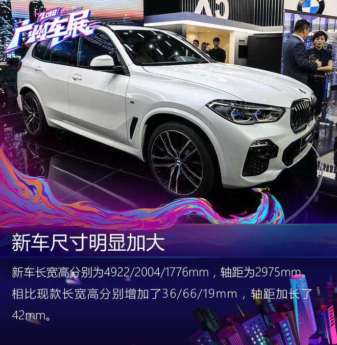 宝马全新X5将于12月7日上市 先期仅推3.0T车型