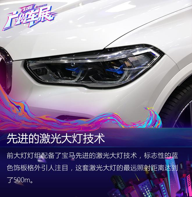 2018广州车展：宝马全新一代X5实拍解析