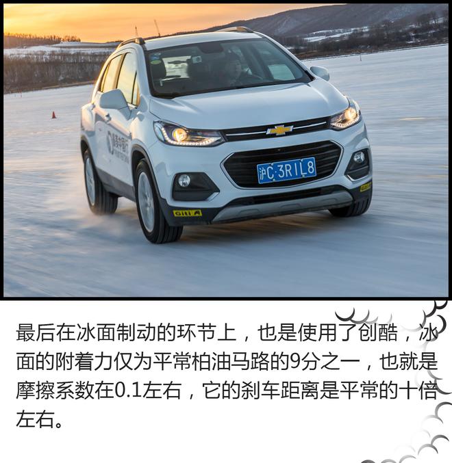 怎么在冰雪路面开好一辆车？