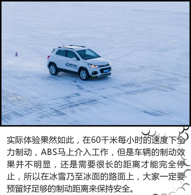 怎么在冰雪路面开好一辆车？