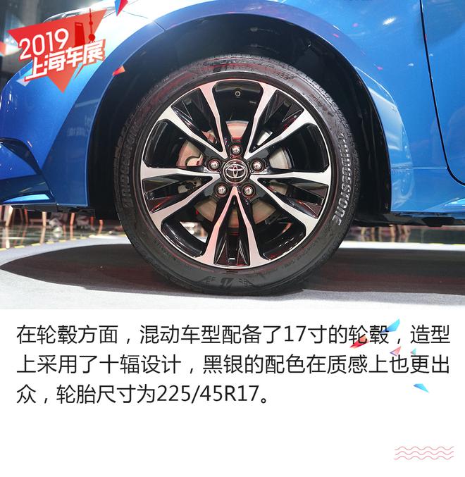 2019上海车展：全新换代雷凌解析