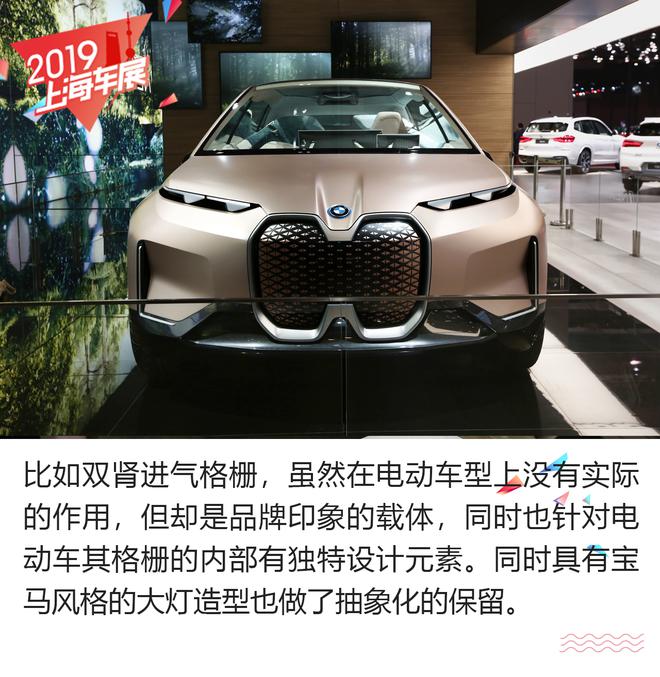 提前感受未来出行 BMW Vision iNEXT概念车解析