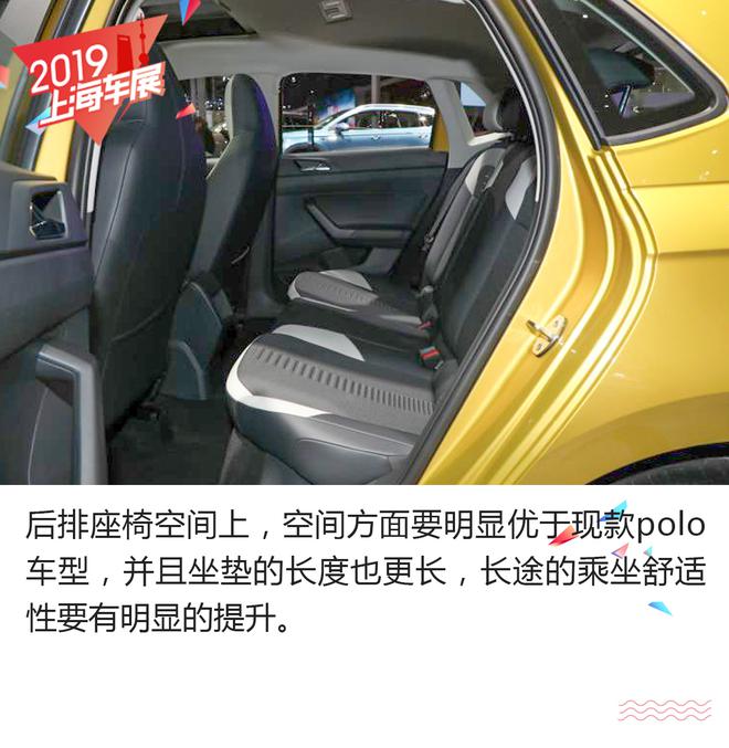 2019上海车展：全新一代polo plus解析