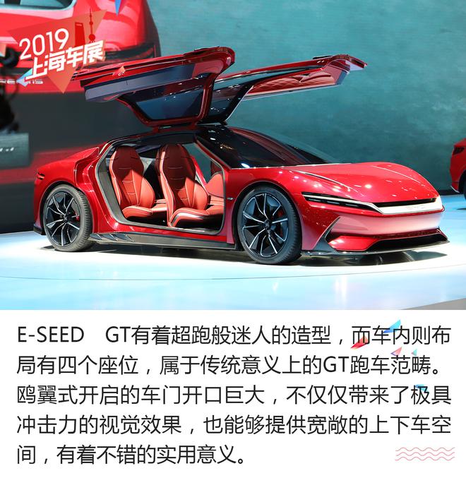 比亚迪E-SEED GT概念车解析 圆一个跑车梦