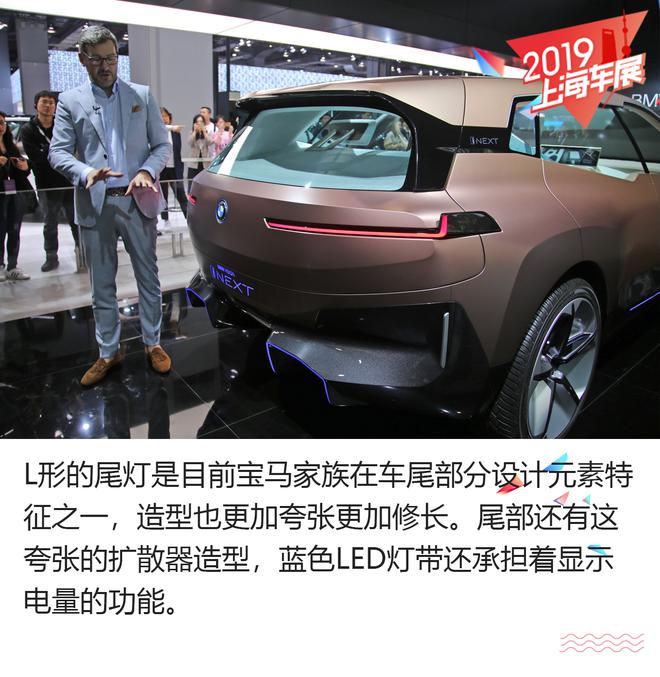 提前感受未来出行 BMW Vision iNEXT概念车解析