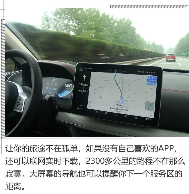 纯电动车可以走远方,试驾比亚迪唐EV600