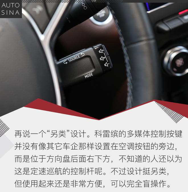 一道国产法式蜗牛 试驾东风雷诺科雷缤