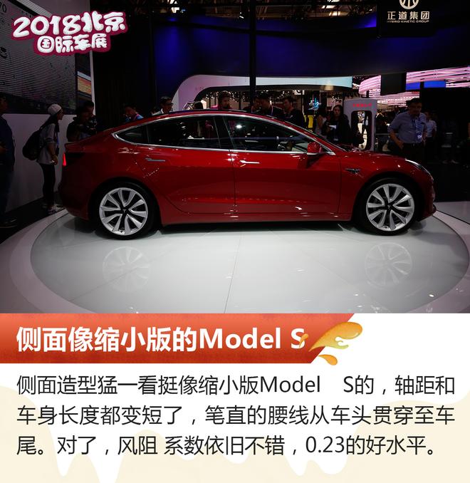 迟到的特斯拉 MODEL 3实拍解析