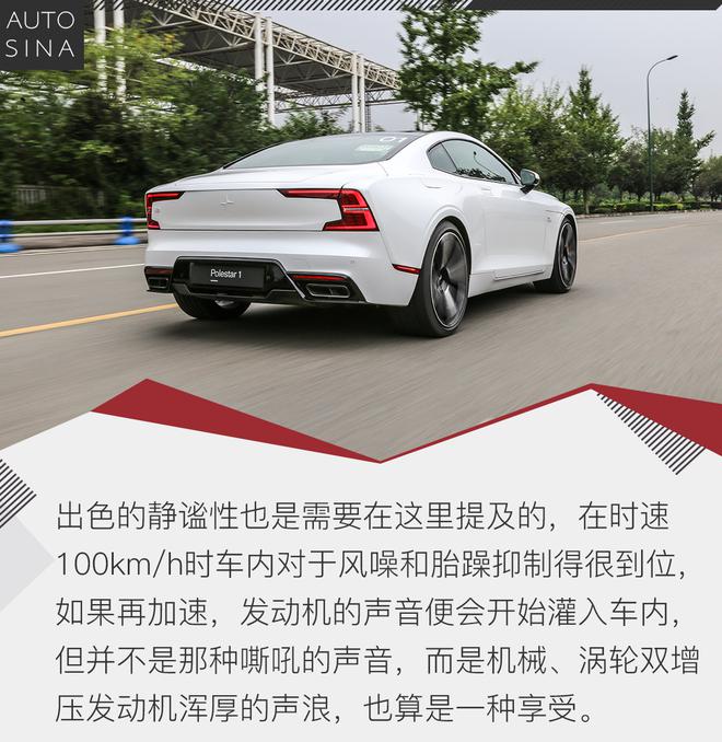 极星polestar 1是什么车型 e8a4-ieaiqii8189364.jpg