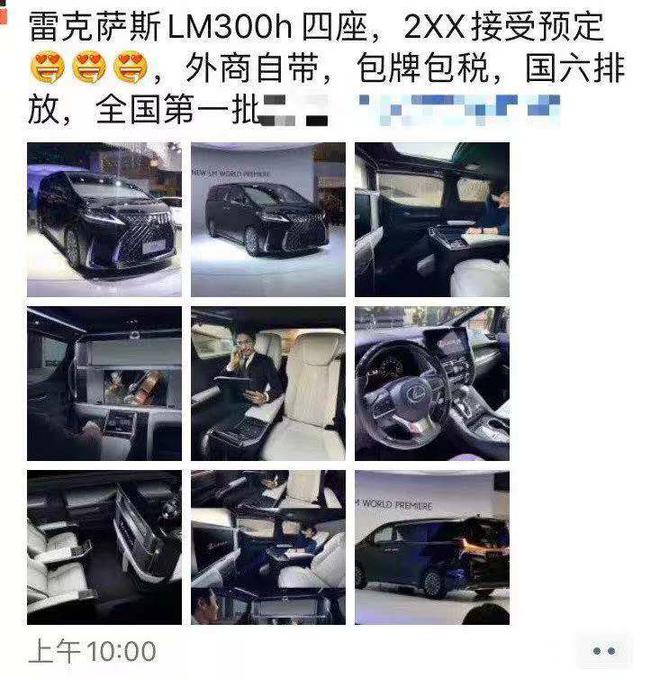 地表最“壕”MPV,雷克萨斯LM300h被曝起步价218万