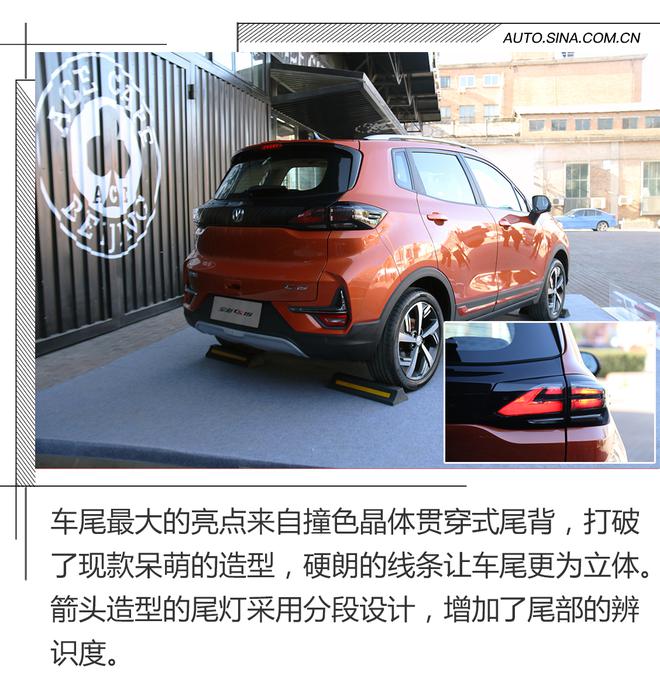 为年轻而生,长安全新CS15静态解析