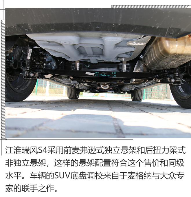 智慧好开的小型SUV,试驾江淮瑞风S4