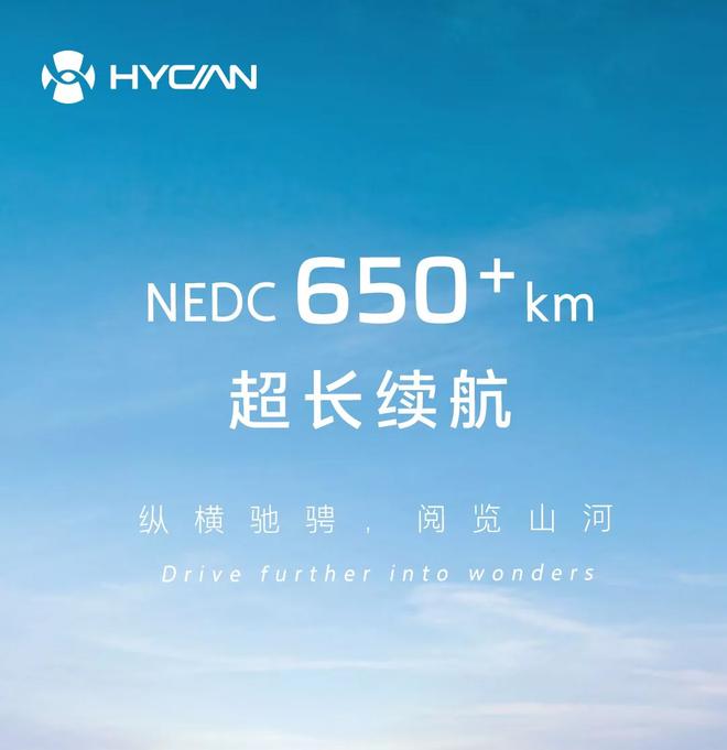 合创首款SUV NEDC续航650km