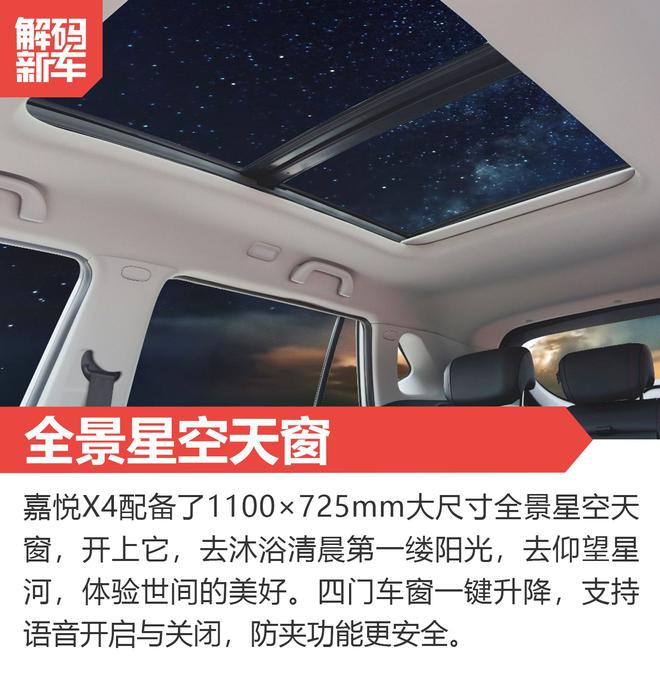 年轻人的最炫战甲:江淮嘉悦X4