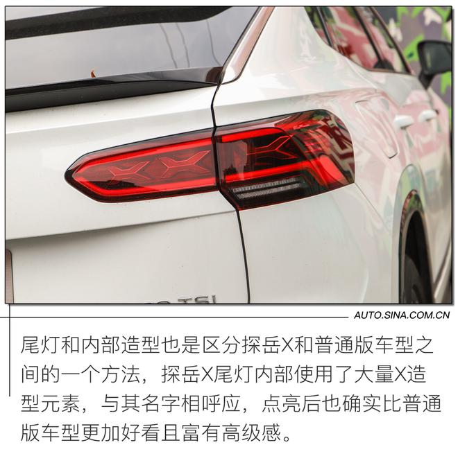 变身Coupe要加多少钱?试驾一汽大众探岳X