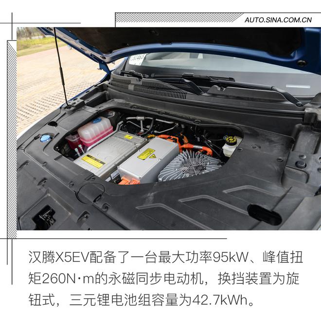 再次试水新能源领域 试驾体验汉腾X5 EV