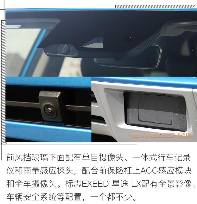 智慧与颜值并存，实拍EXEED 星途 LX