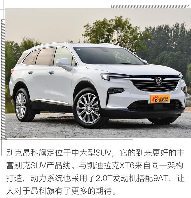大尺寸美系SUV配置齐全,实拍别克昂科旗