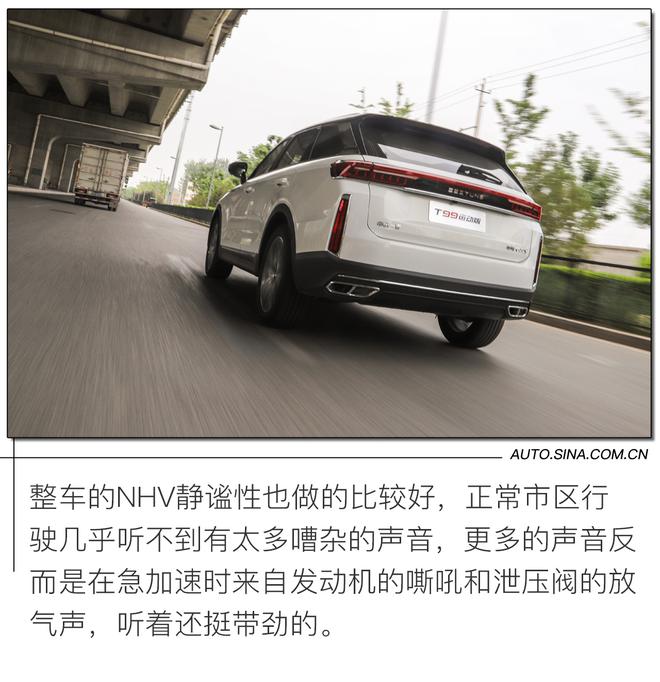 与99式主战坦克同名 奔腾T99运动版了解下?