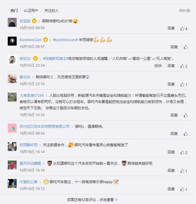 车圈热搜 坦克500上市在即/买电车是否考虑保值率