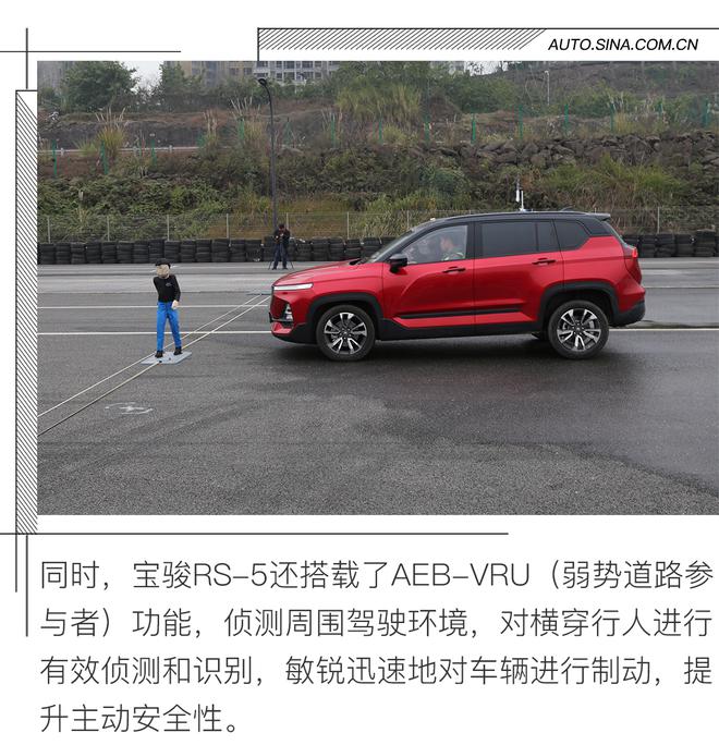 一款“重磅”产品 试驾宝骏RS-5