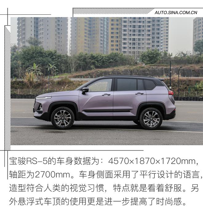 一款“重磅”产品 试驾宝骏RS-5