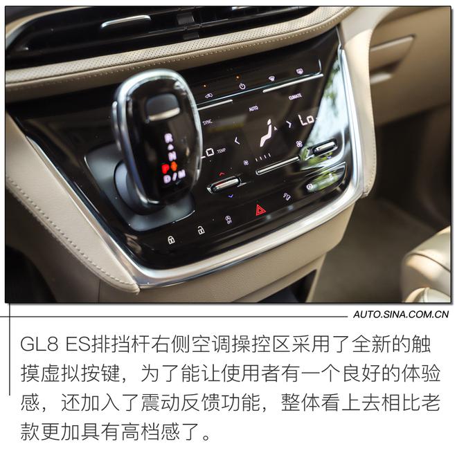 gl8es按键图标大全,别克gl8功能按键图解 改变都在刀刃上 实拍体验别克gl8 es车型