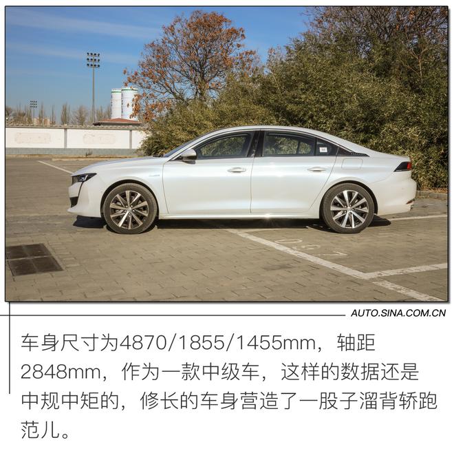 价格优势较明显 试驾东风标致508L PHEV