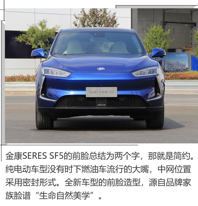 加速巡航数据亮眼,实拍金康SERES SF5