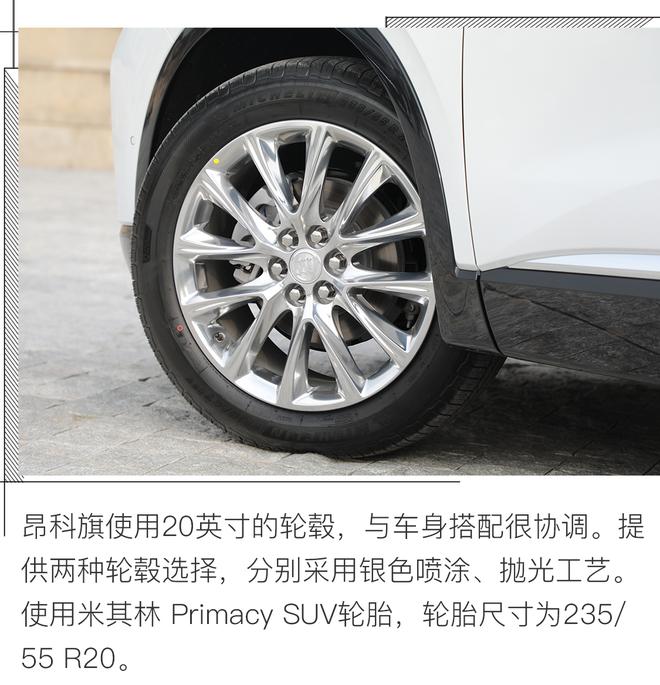 大尺寸美系SUV配置齐全,实拍别克昂科旗