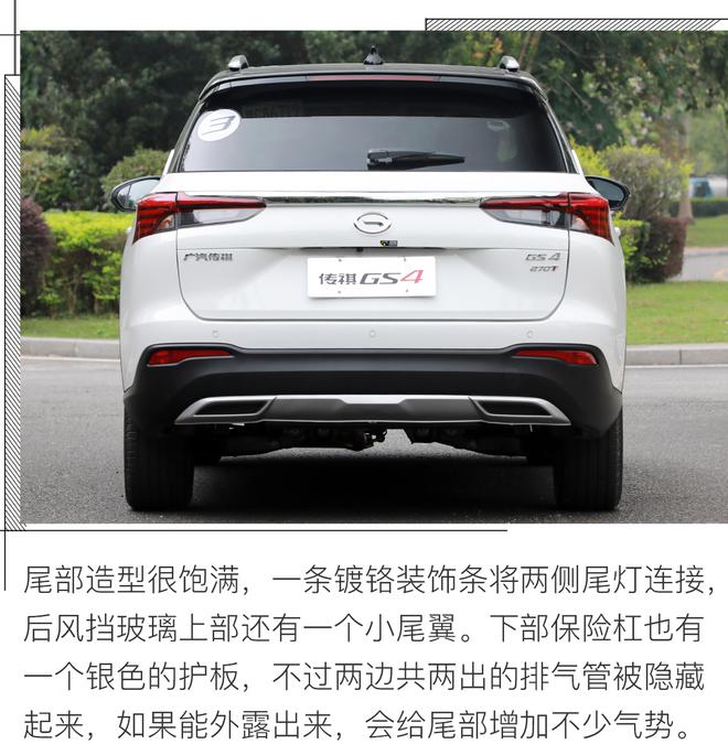 全面提升 车载微信是亮点 试驾广汽传祺GS4