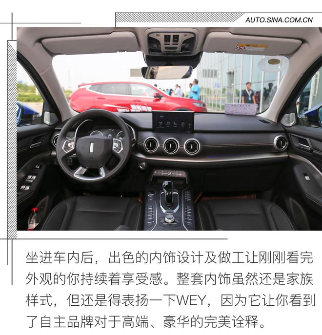 十八般武艺 新浪汽车首试WEY VV6