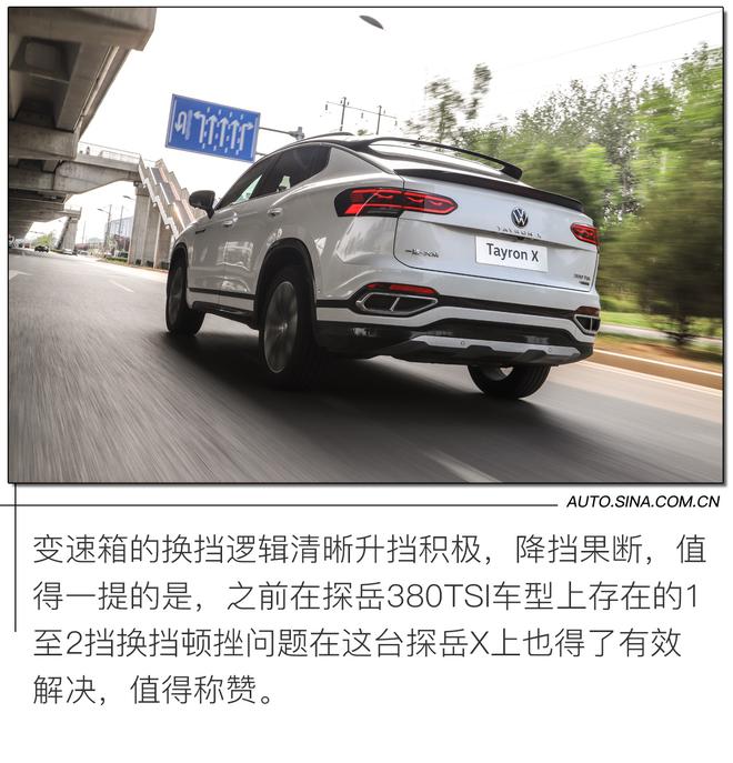 变身Coupe要加多少钱?试驾一汽大众探岳X