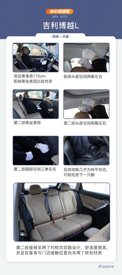 试驾吉利博越L 感受A+级SUV新宠的不俗实力