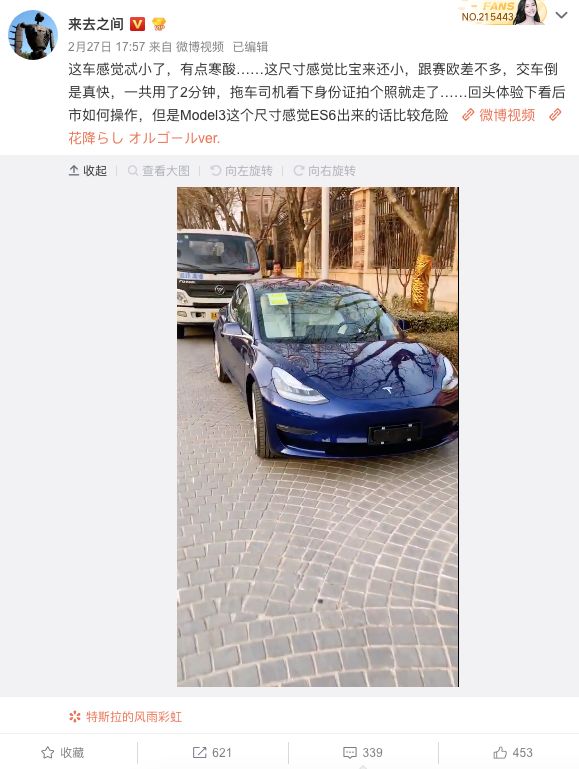 被吐槽“忒小”的特斯拉Model 3 离我们还有多远