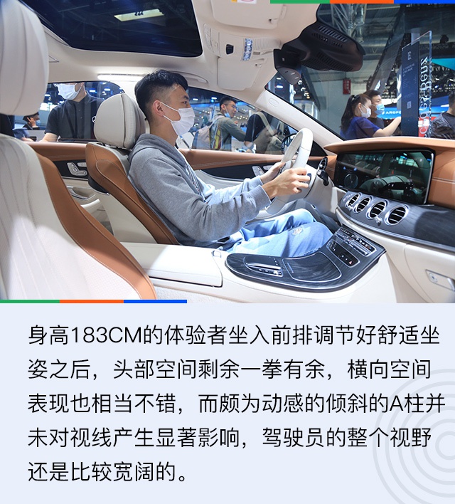 2020北京车展：智者该有辆什么车 奔驰新E级解析