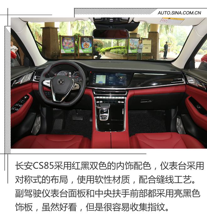 为颜值与运动代言，静态解析长安CS85