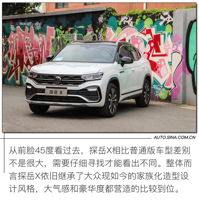 变身Coupe要加多少钱?试驾一汽大众探岳X