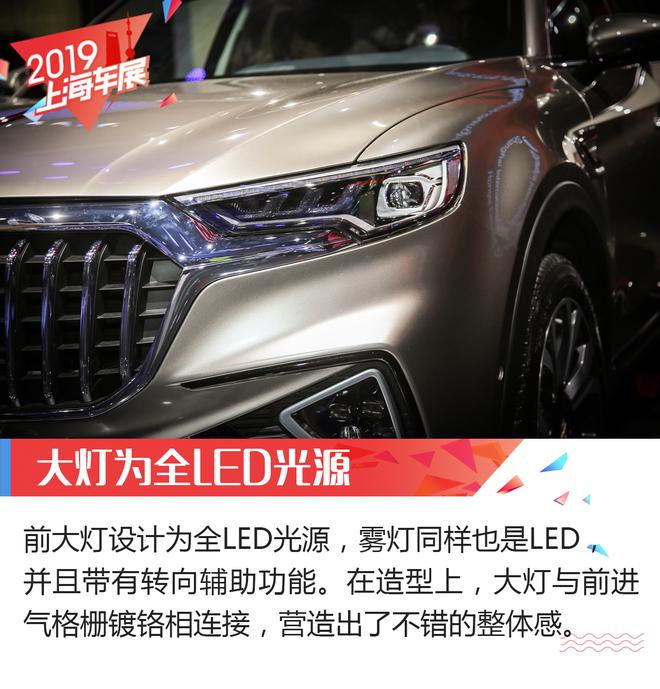 力争年轻化 红旗全新SUV—HS5解析