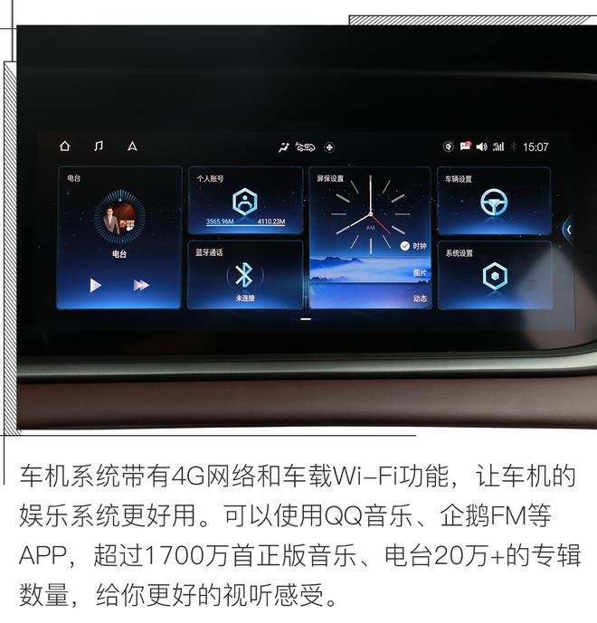 全面提升 车载微信是亮点 试驾广汽传祺GS4