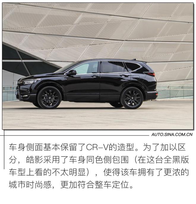雙車戰略下的精致SUV 試駕廣汽本田皓影