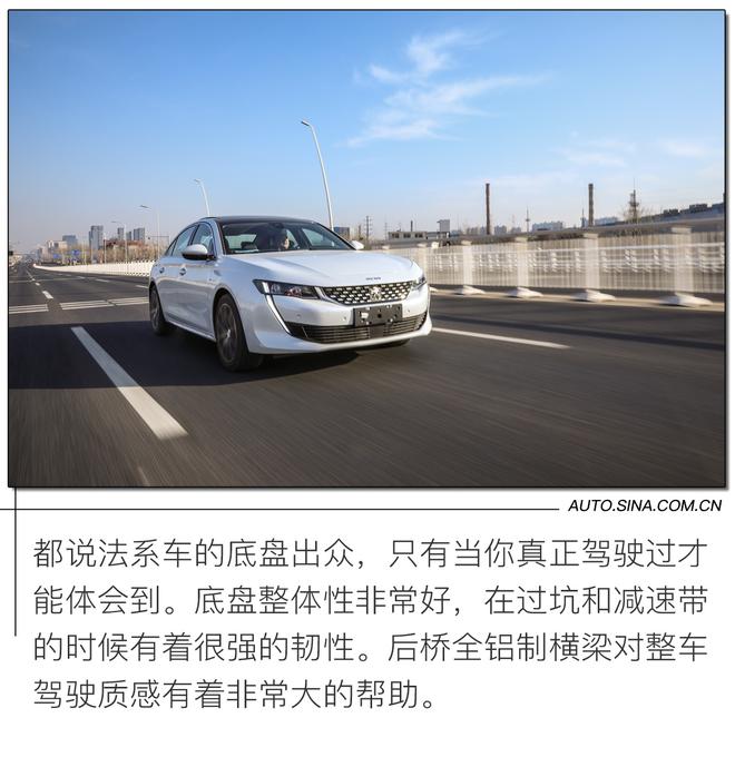 价格优势较明显 试驾东风标致508L PHEV