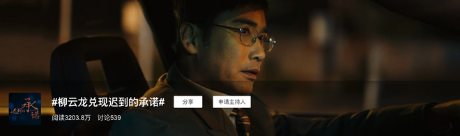 11.27 奥迪A6L帮#柳云龙兑现迟到的承诺#