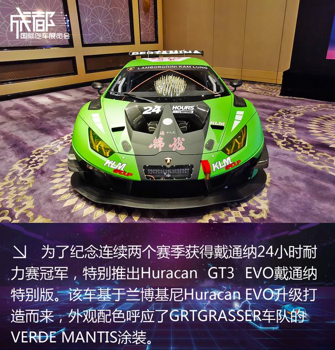 源于客户的认可及顶级赛事的追求 兰博基尼Huracan GT3 EVO国内首秀