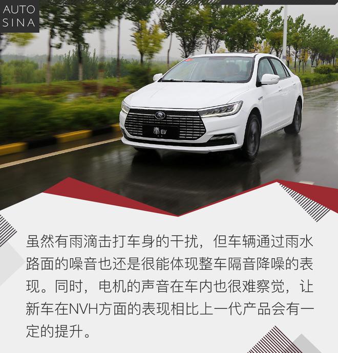 亲民版秦Pro EV 试驾比亚迪全新秦EV